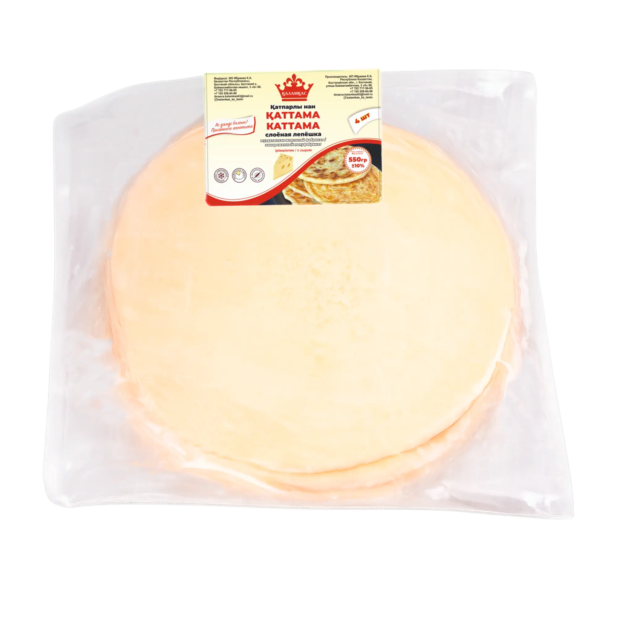 Каттама сырная (4 шт)